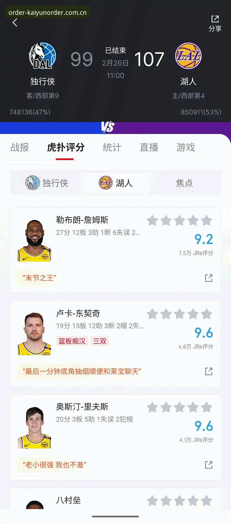 开云下单平台手机版最新下载篮球数据 开云下单平台手机版最新下载篮球数据全面评测:从真实案例看新手避坑指南